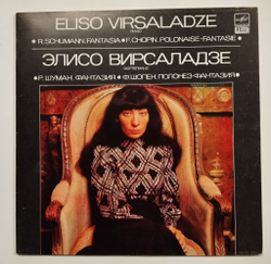 Винтажная виниловая пластинка LP Элисо Вирсаладзе Фортепиано, Шуман Фантазия, Шопен, Полонес Фантазия (СССР 1985)