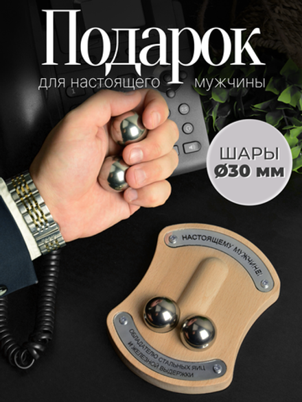 Сувенир подарок Стальные яйца / Шары здоровья, баодинг, гантань, 30 мм