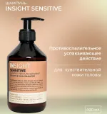 Шампунь Insight Professional Sensitive для чувствительной кожи (400 мл)