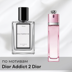 По мотивам Dior Addict 2 Dior
