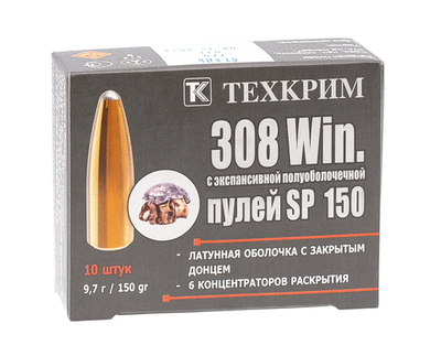 Патрон .308 Win Техкрим SP 150/9,7