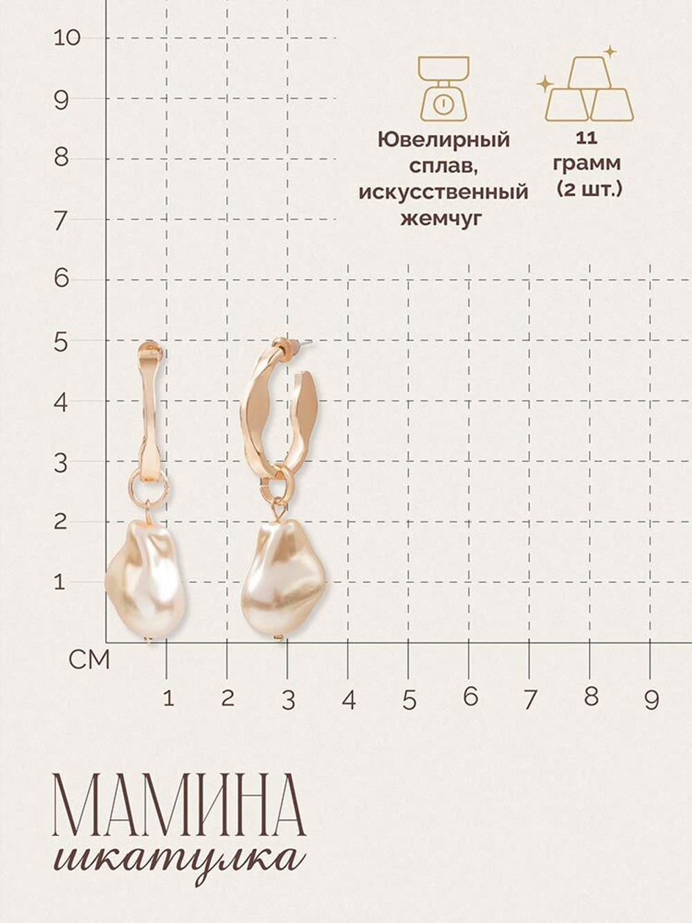 Сережки «Исидора»
