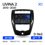 Teyes X1 10,2" для Nissan Livina 2 2013-2020