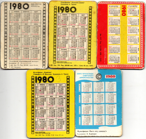№ 123 Набор из 5 переливных (стерео) Календариков . Мультфильмы СССР 1980 год.