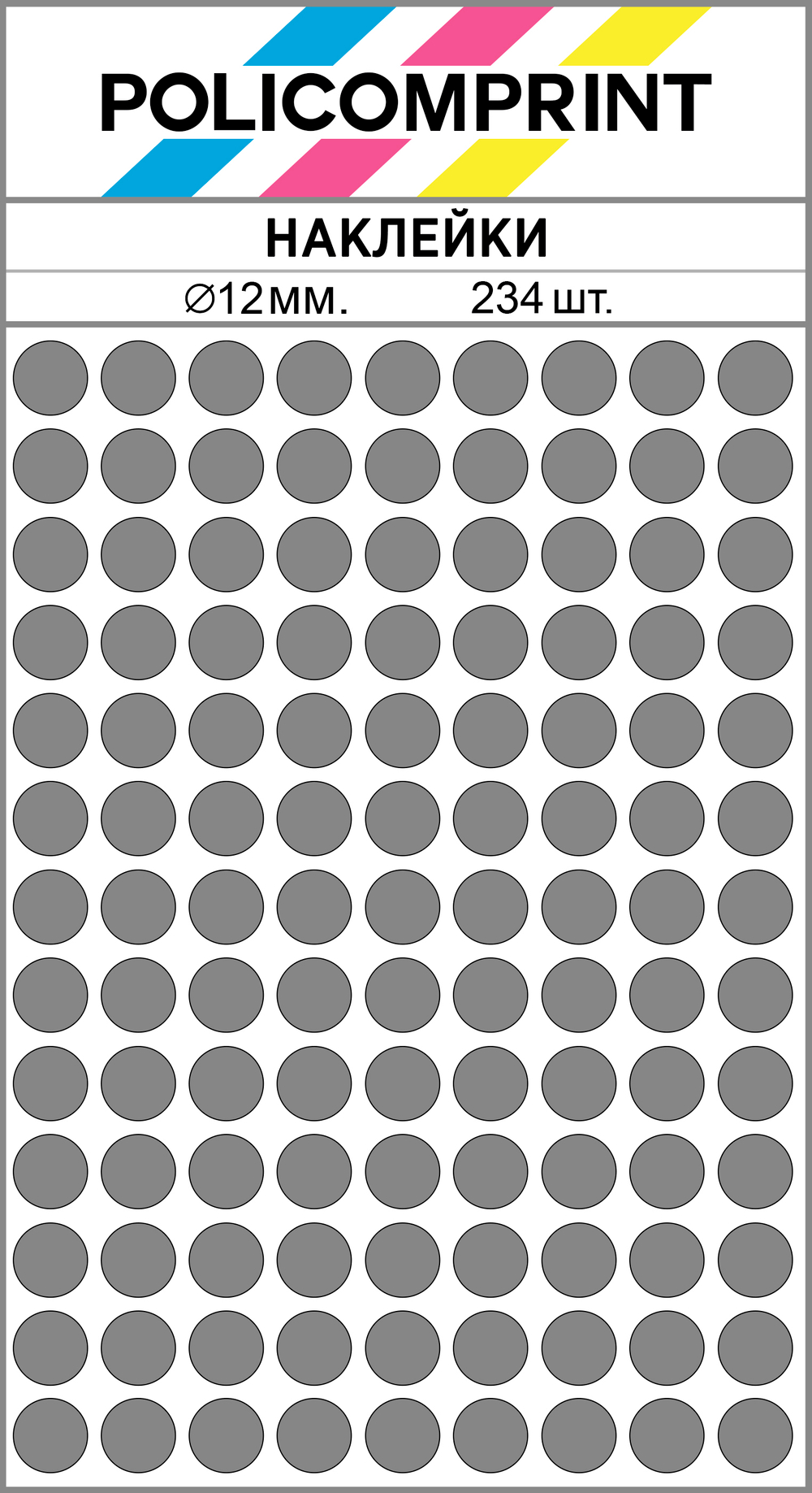 Серые виниловые наклейки для упаковки и маркировки Policomprint M20, 12 мм. 234 шт.