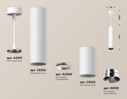 Ambrella Комплект подвесного светильника Techno XP6322001