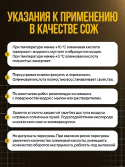 Олеиновая кислота во флаконе с удобным дозатором (СОЖ, масло для заточки) 100 мл