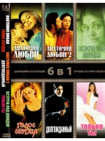 Индийское кино 6 в 1 Анатомия Любви (DVD-R)