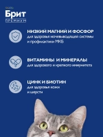 Сухой корм БРИТ ПРЕМИУМ для стерилизованных кошек с Курицей 8кг