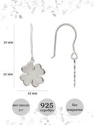 Серьги Клевер из серебра