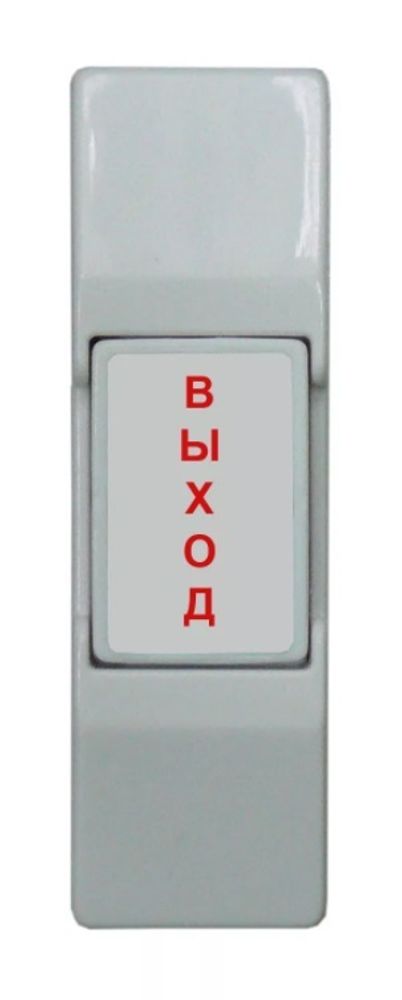 ST-EX011SM Кнопка выхода пластиковая, накладная