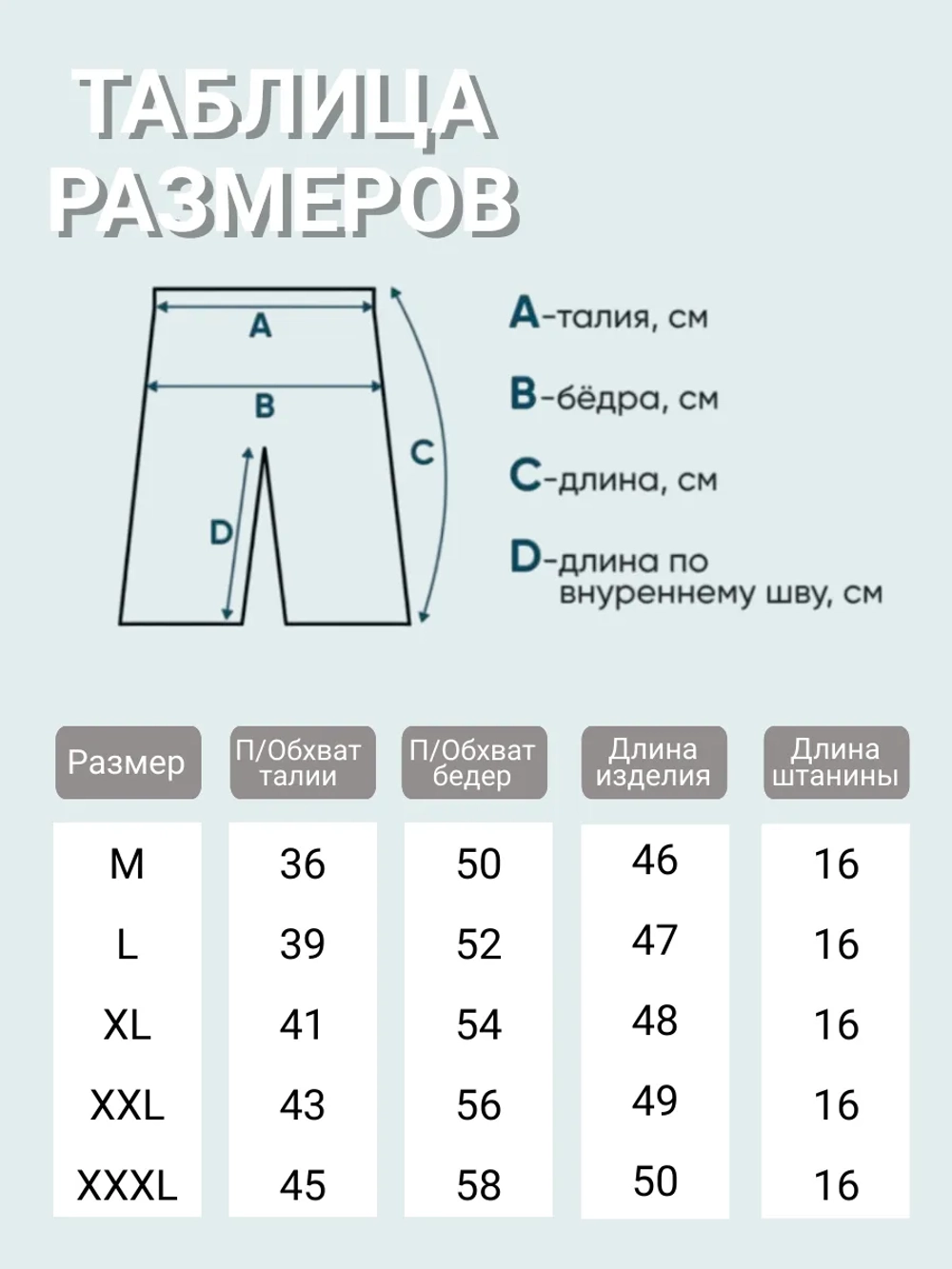 Шорты пляжные для купания удлиненные бриджи
