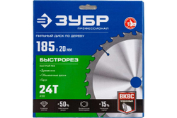 Диск пильный по дереву Быстрорез (185x20 мм; 24Т) Зубр 36901-185-20-24_z01