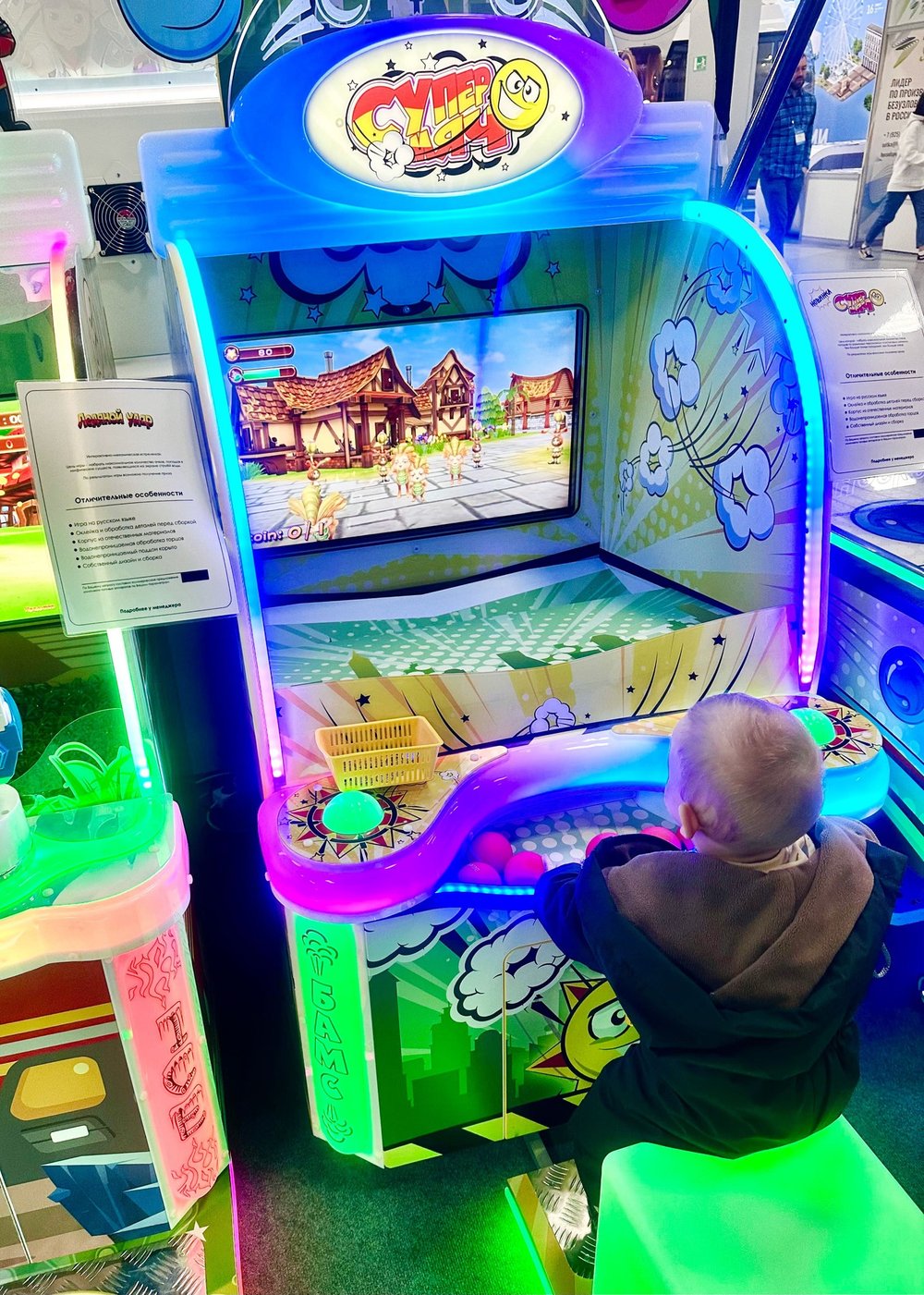 Детский игровой аппарат "Супер мяч"