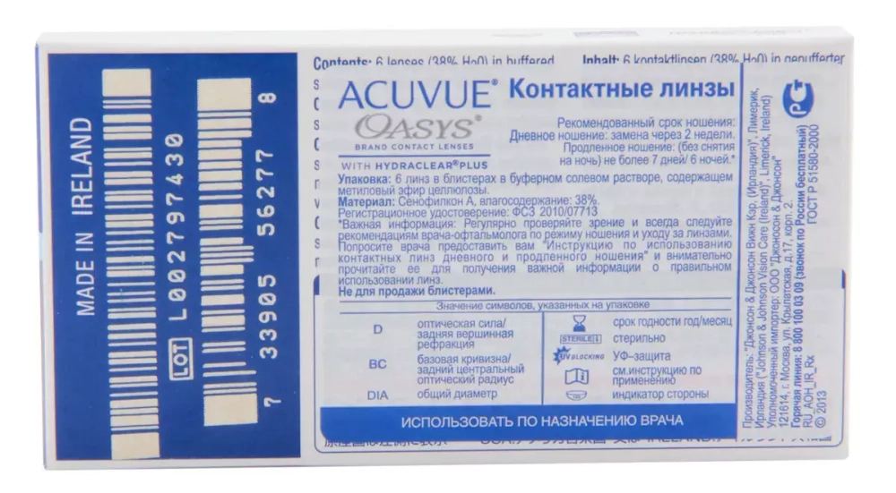 Контактные линзы ACUVUE OASYS 8,4 (6 линз)