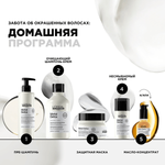 L'Oreal Professionnel Serie Expert Metal Detox Маска для восстановления окрашенных волос, 250 мл
