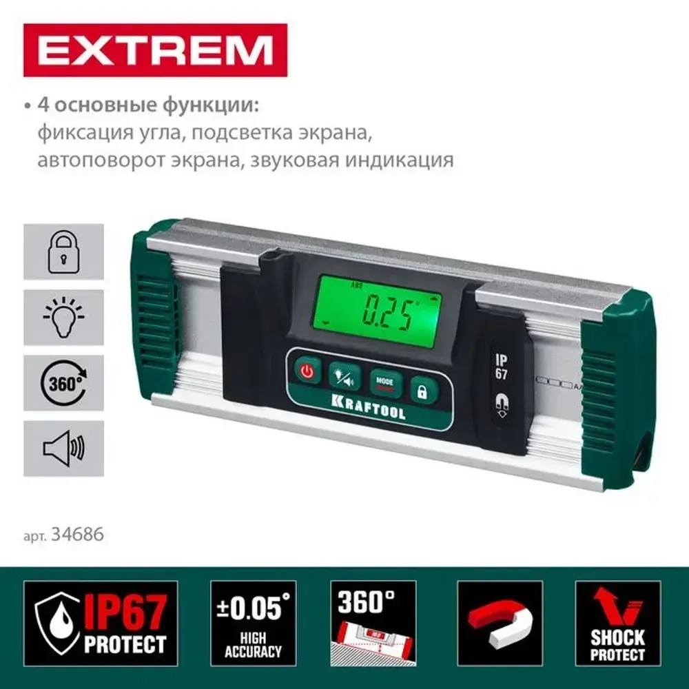 Электронный уровень-уклономер KRAFTOOL Extrem, 0-360 34686