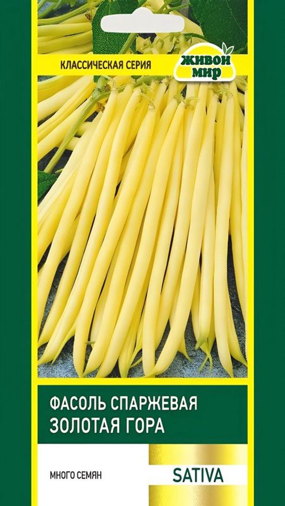 Фасоль спаржевая "ЖМ. Зoлoтaя гopa" 15г, Италия.