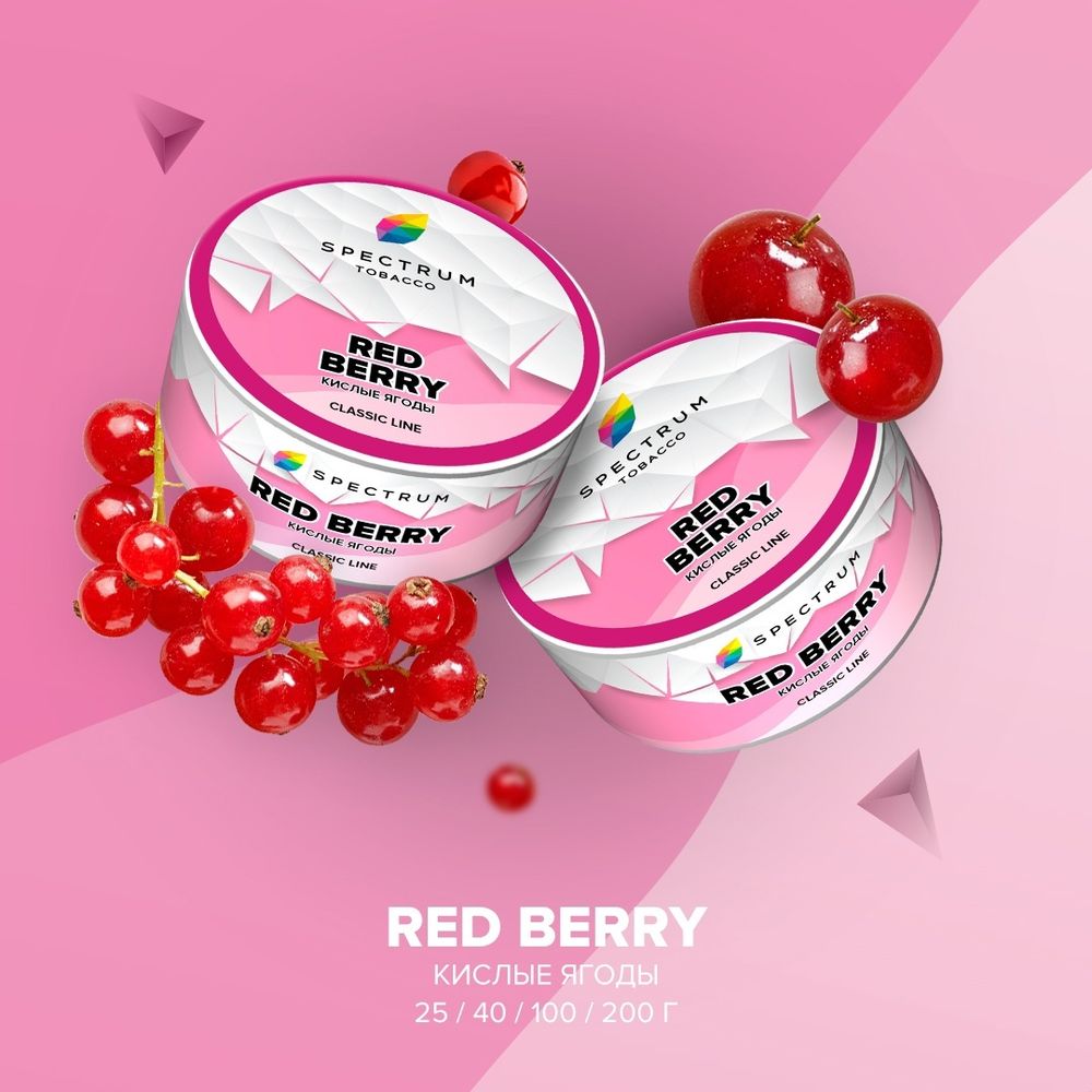 Spectrum Classic Red Berry (Кислые ягоды) 40г