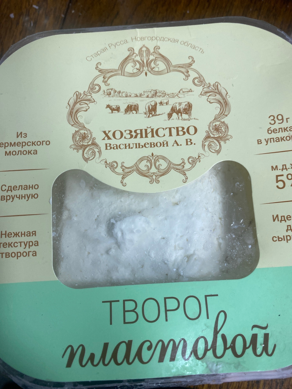 Творог пластовой хозяйство Васильевой