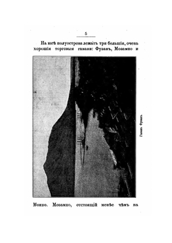 Корея. Страна и ее история последнего времени. Korea. The country and its recent history | Н.И. Сувиров