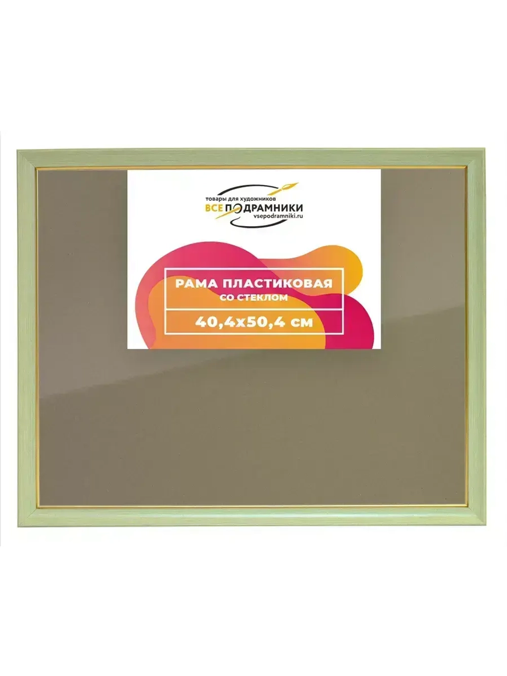 Рамка 40x50 для постера и фотографий