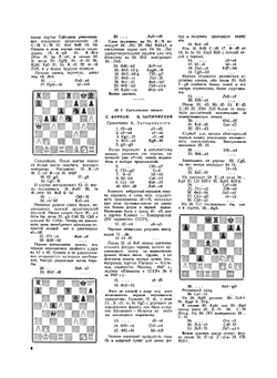 Журнал "Шахматы в CCCP". №01-12, 1952 | Коллектив Авторов
