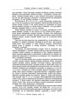 Евгеника | Т.И. Юдин