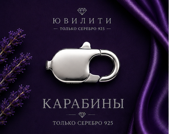 Карабин 16,3 мм