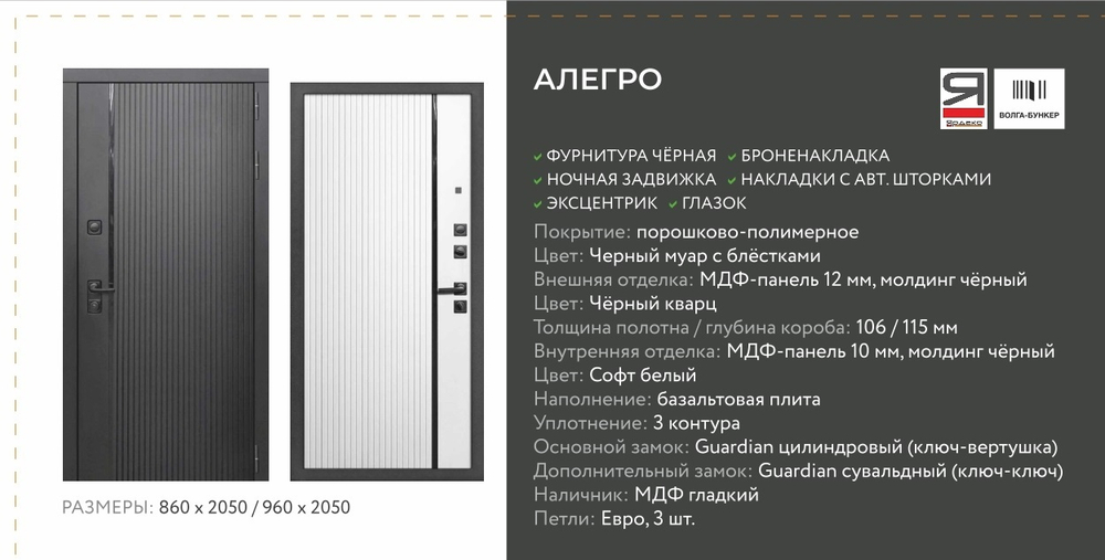 Описание и характеристики Волга-бункер Алегро
