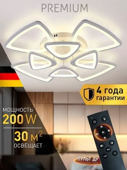 Natali Kovaltseva Люстра, Без цоколя, 216 Вт