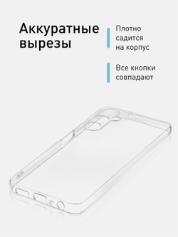 Чехол ROSCO для Samsung Galaxy A05s (арт.SS-A05S-TPU-01-TRANSPARENT )