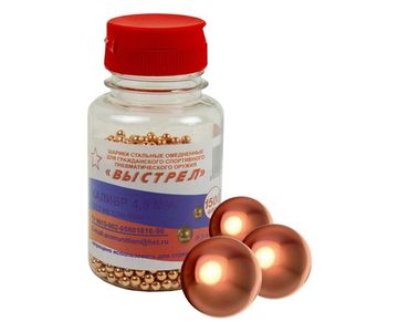 Шарики BB для пневматики «Выстрел» 4,5 мм (1500 штук)