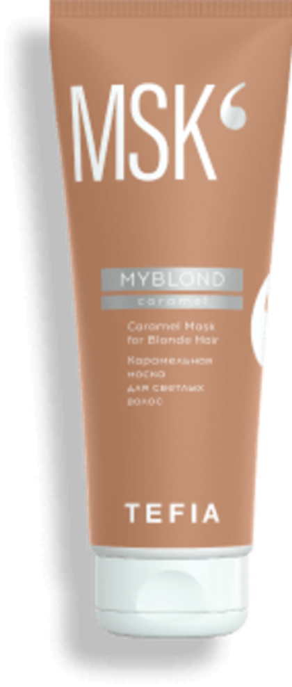 MYBLOND Карамельная маска для светлых волос,250 мл