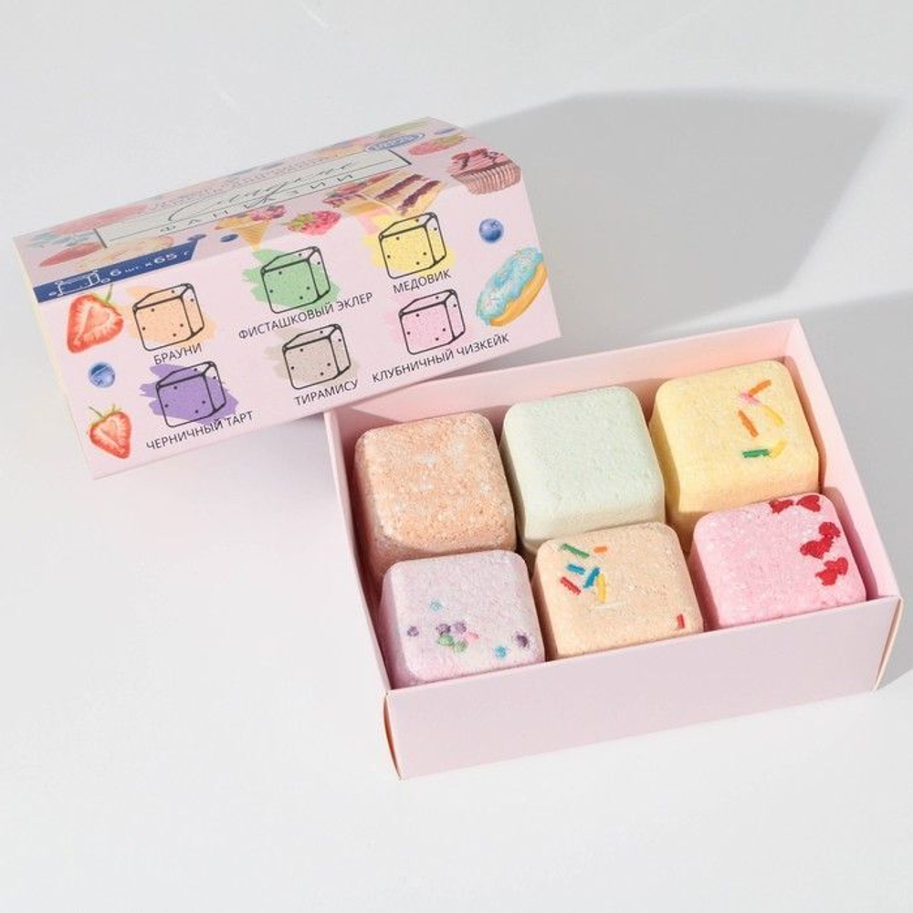 Набор из 6 бомбочек-кубиков «Сладкие фантазии»