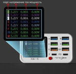 Станция зарядного устройства USB