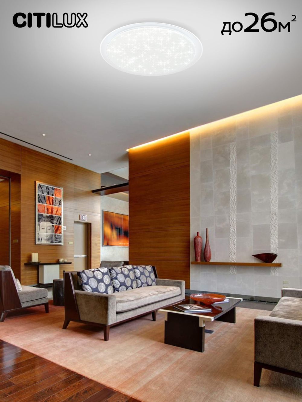 Citilux Спутник CL734900G RGB Люстра светодиодная с пультом