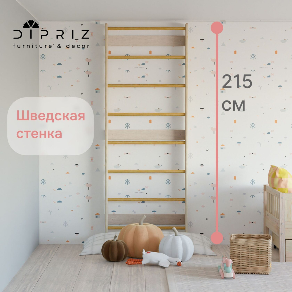 Шведская стенка сосна, дуб, фанера, лак