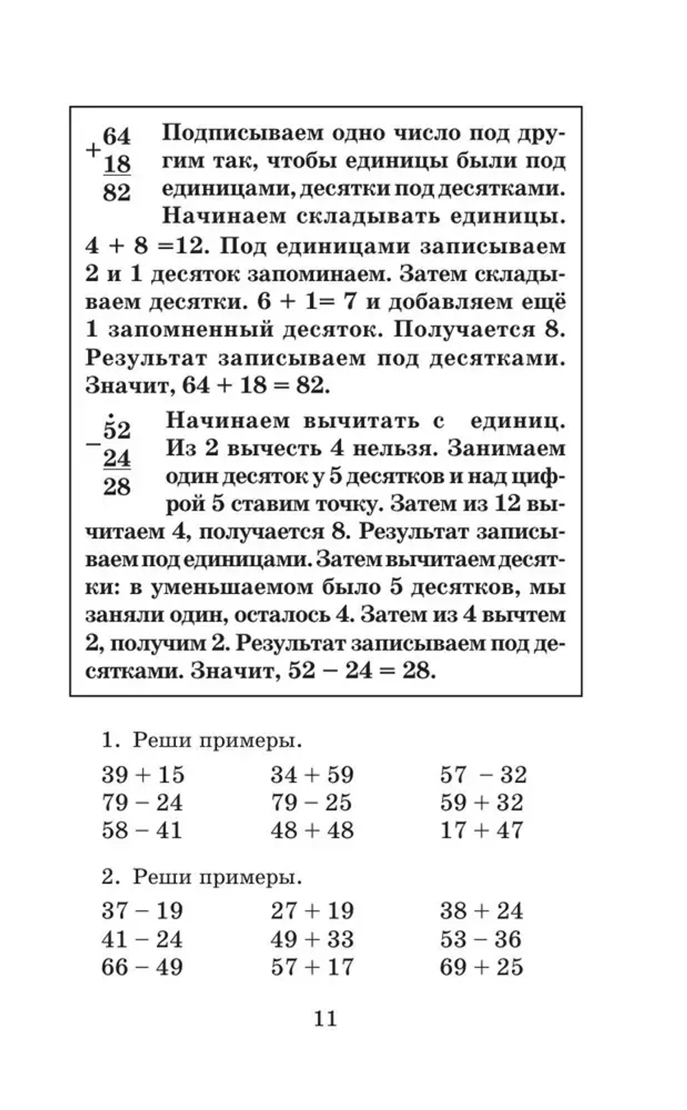 Полный курс математики: 3-й кл. Все типы заданий, все виды задач, примеров, уравнений, неравенств, все контрольные работы, все виды тестов