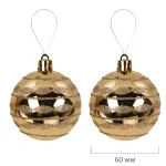 Шары ёлочные НАБОР 53 предмета, "Gold Wine", бордовый/золото, пластик, ЗОЛОТАЯ СКАЗКА, 592182