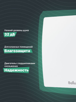 Вытяжной вентилятор Ballu BAF-SL 120 V с обратным клапаном для ванной комнаты, туалета, кухни и бани, 120 мм