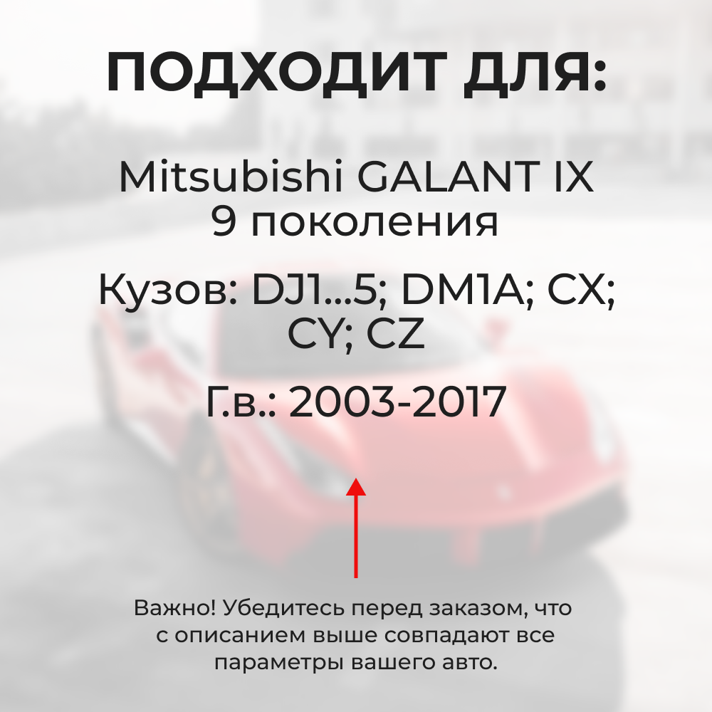 Ремкомплект ограничителей дверей Mitsubishi GALANT (IX) DJ1...5; DM1A; CX; CY; CZ (4 двери, тип 6) 2003-2011