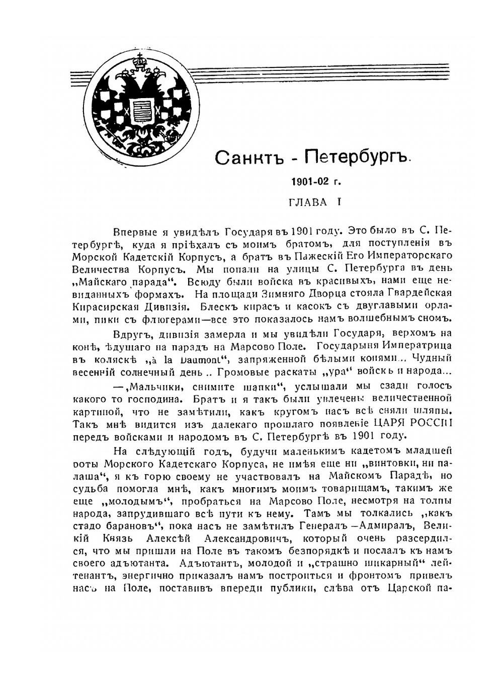 Нельзя забыть | Б. Апрелев