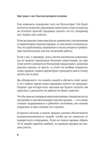 Отдел продаж с нуля. Пошаговое руководство построения
