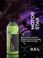 Smart Open 10 MOTORSTAR Диэлектрический жидкий концентрат для мойки двигателя, 500мл