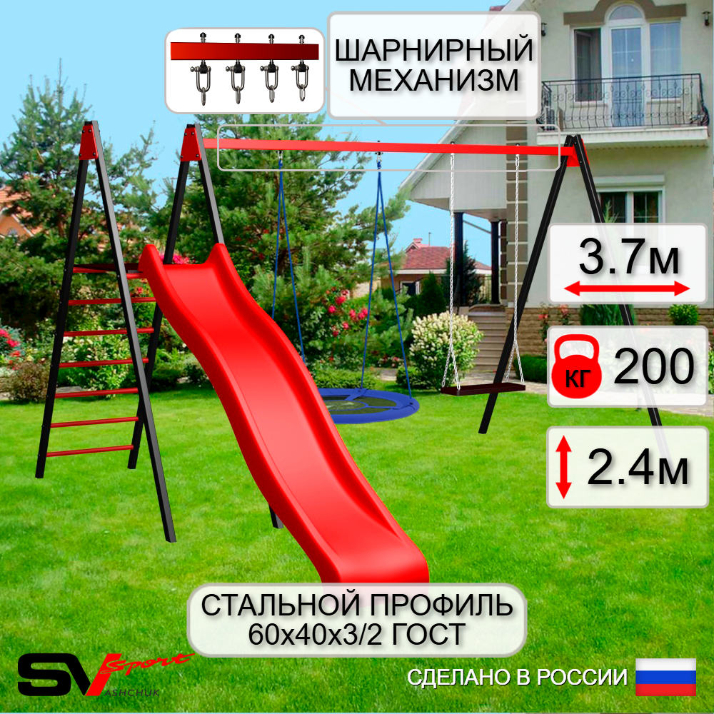 Уличные качели Sv Sport с горкой УК197В2 (3.7м/Гнездо Оксф. 100см/Деревянные/Подвесы на втулке 2к)
