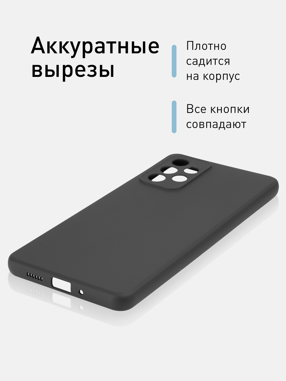 Чехол ROSCO для Samsung Galaxy A73 оптом (арт. SS-A73-COLOURFUL-BLACK)