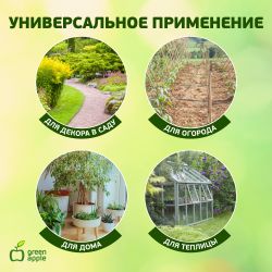 GCSP-11-120 GREEN APPLE Поддержка металл в пластике 120см o 11мм (Набор 5 шт) | GREEN APPLE