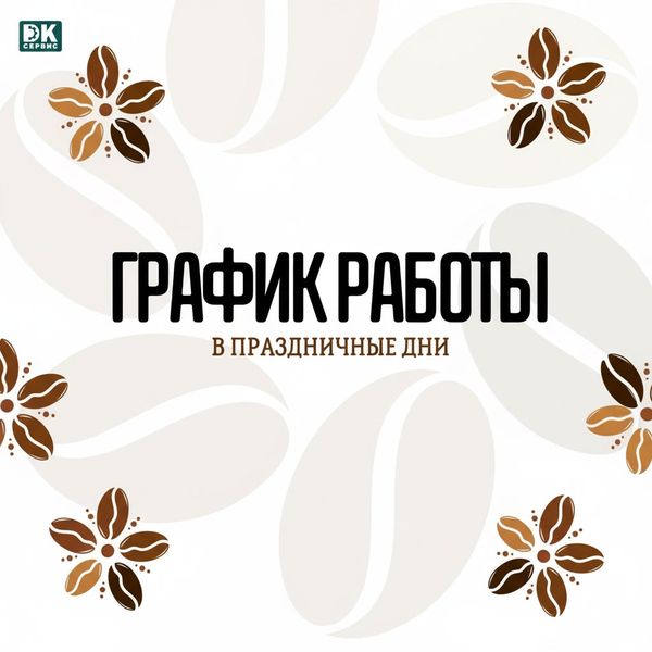 Режим работы на майские праздники Режим работы на майские праздники