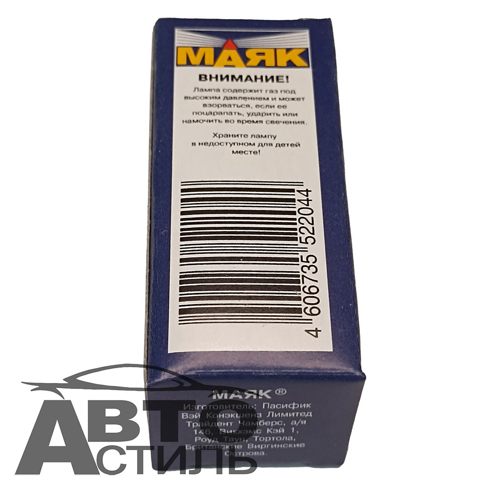 Автолампа H1 24V 100W Маяк SPORT Standard 54150